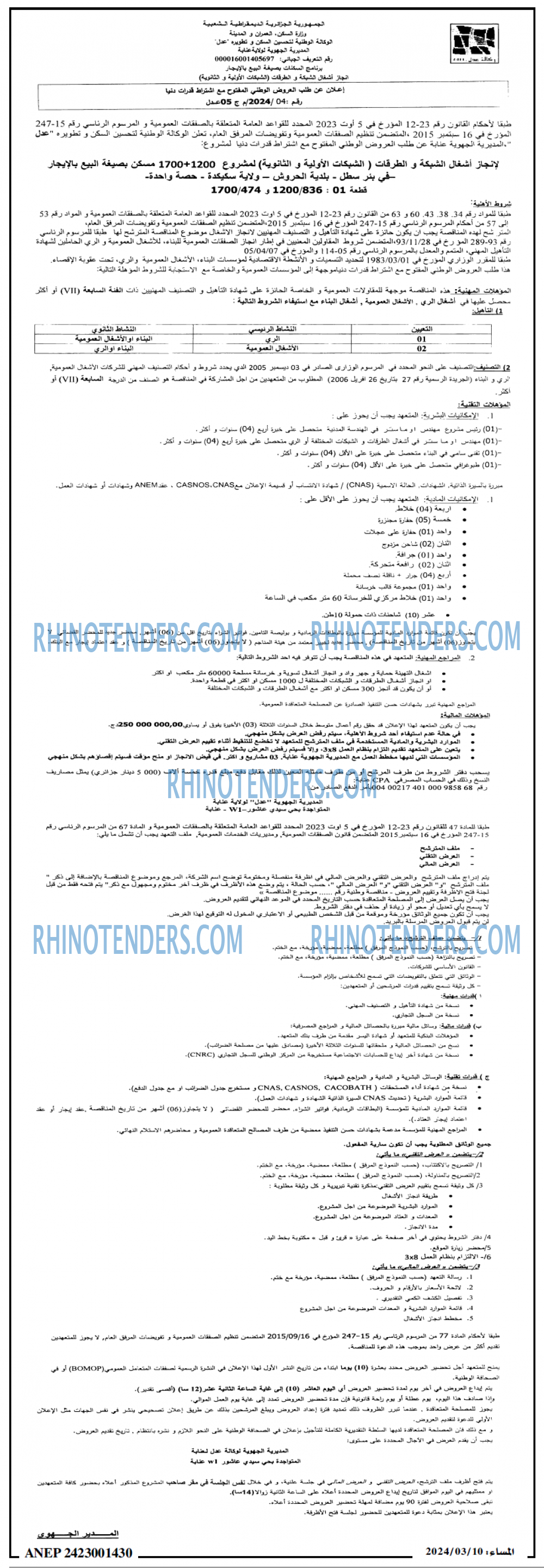 المساء