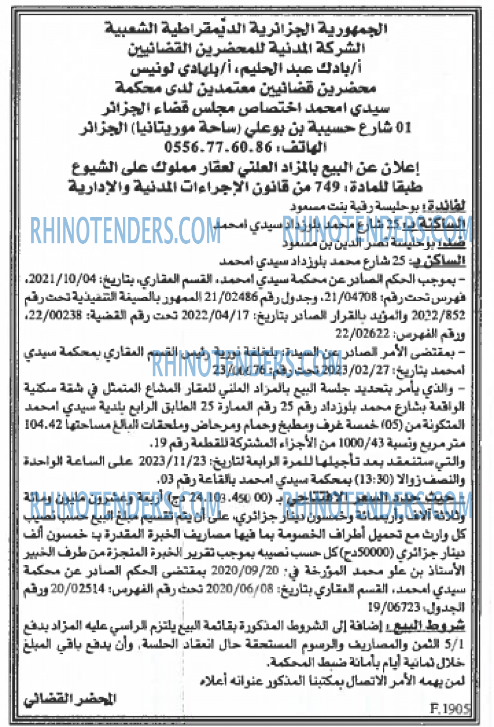 EL KHABAR