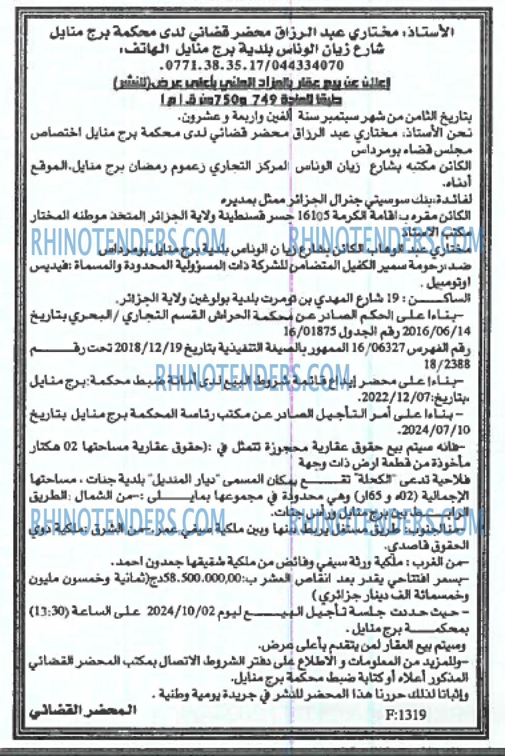 EL KHABAR
