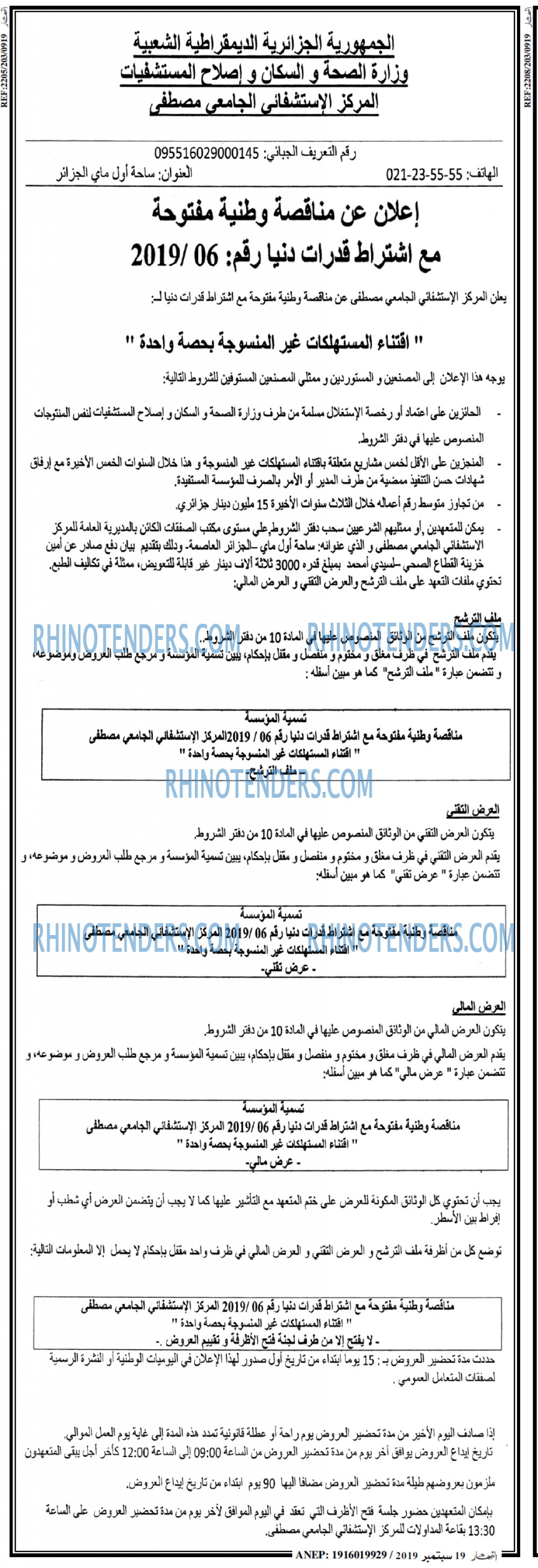 النهار