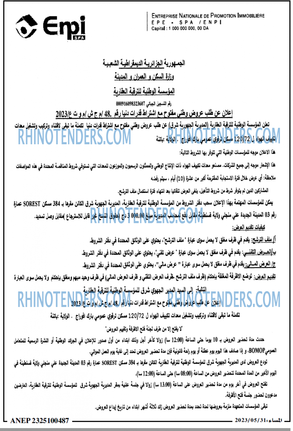 المساء