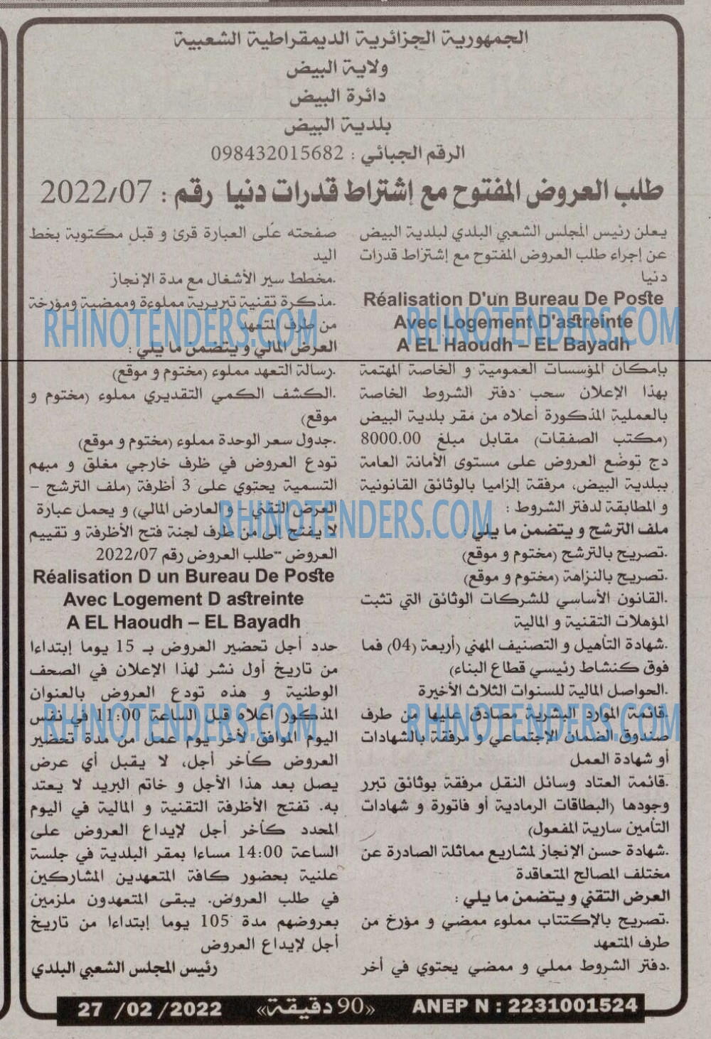 90 دقيقة
