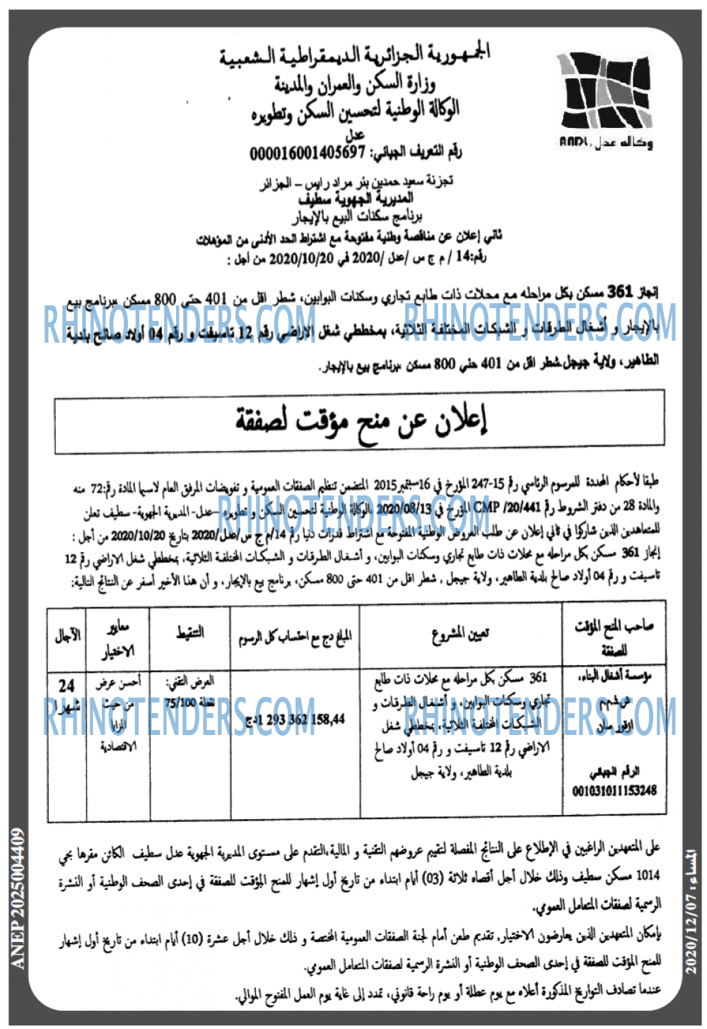 المساء