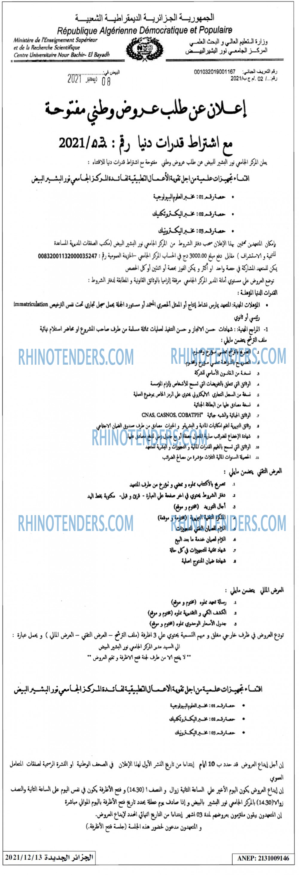 الجزائر الجديدة