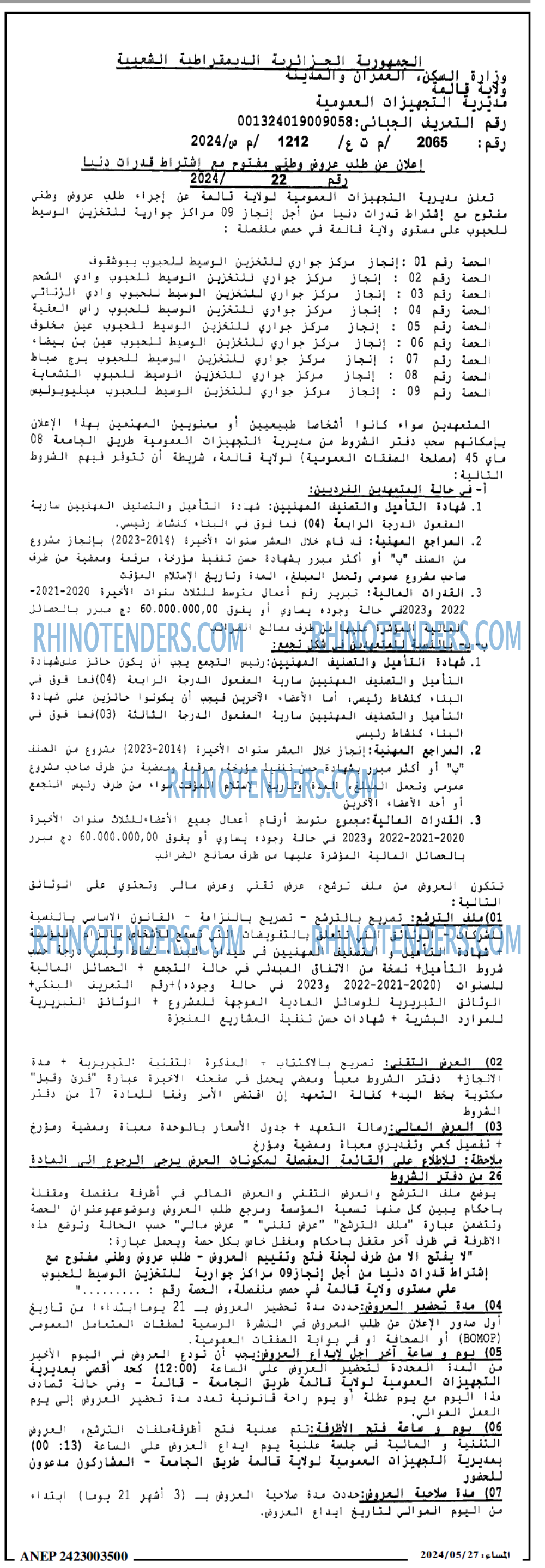 المساء