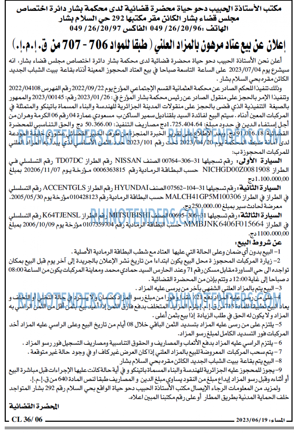 المساء