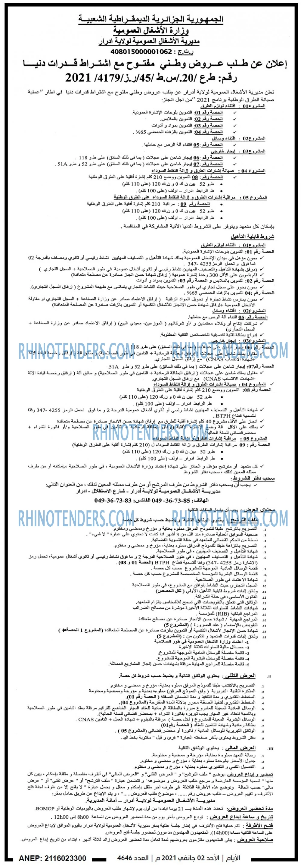 الايام