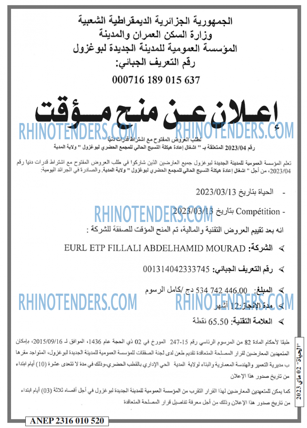 EL HAYAT