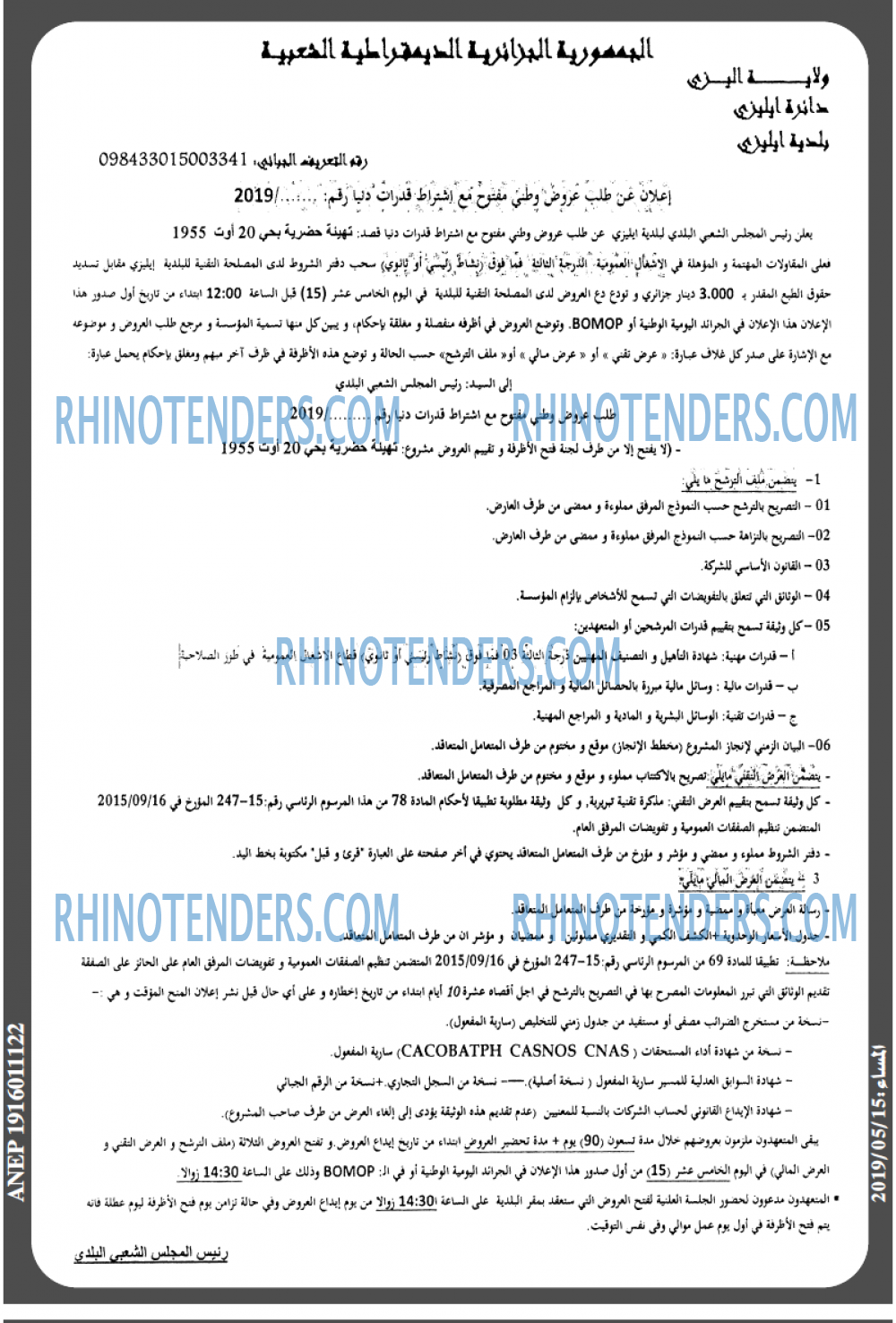 المساء