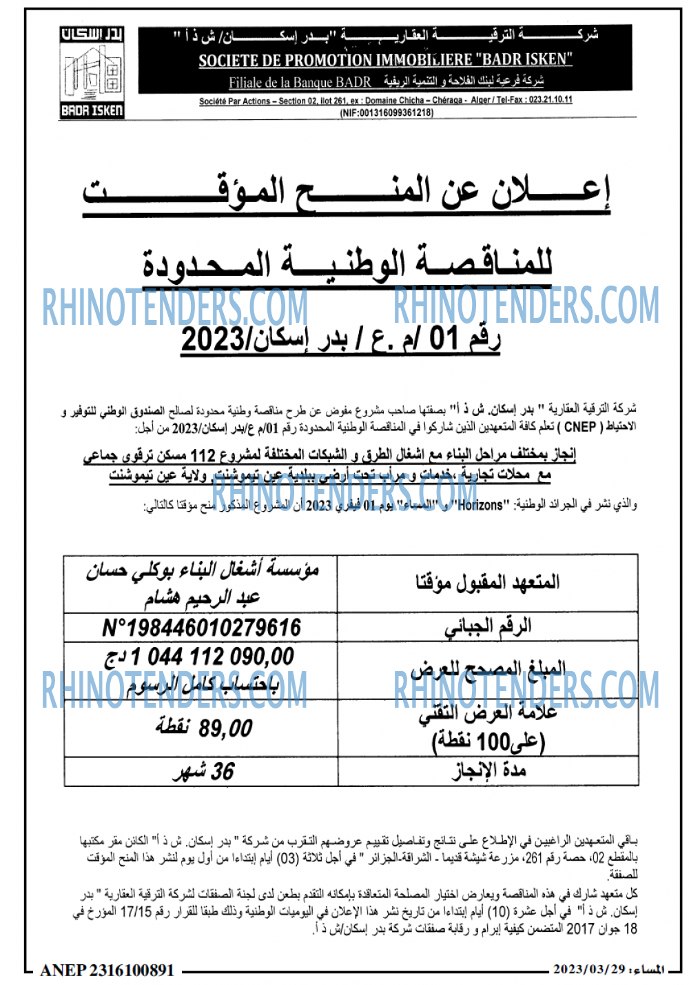 المساء