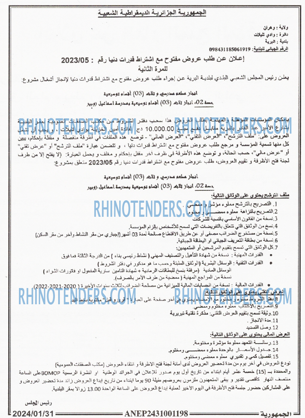 الجمهورية