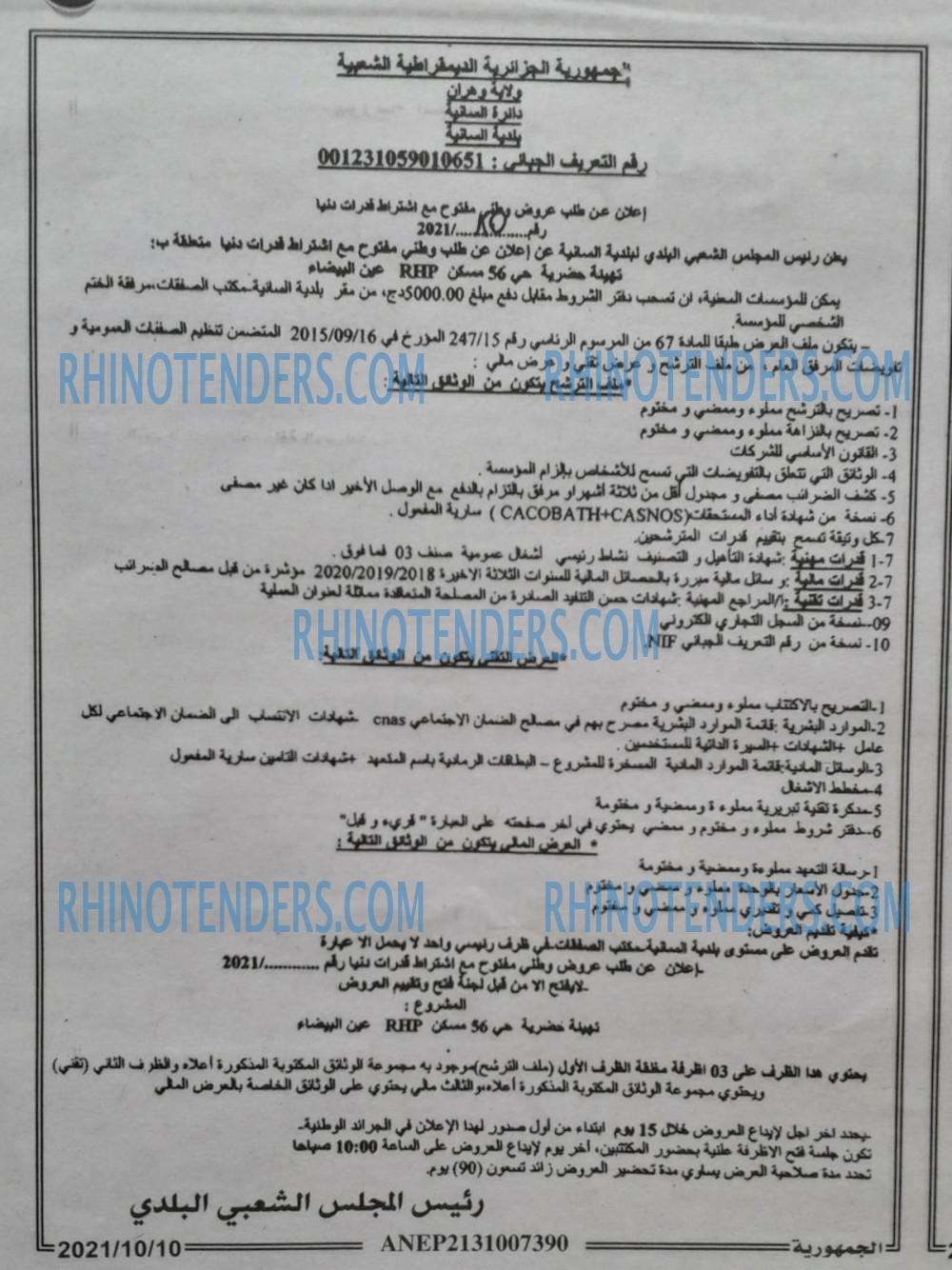 الجمهورية