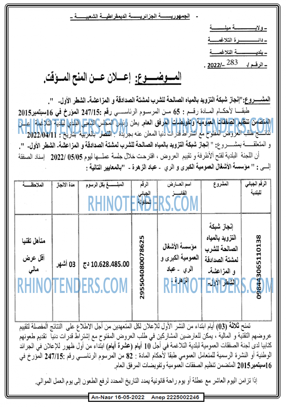 AN-NASR