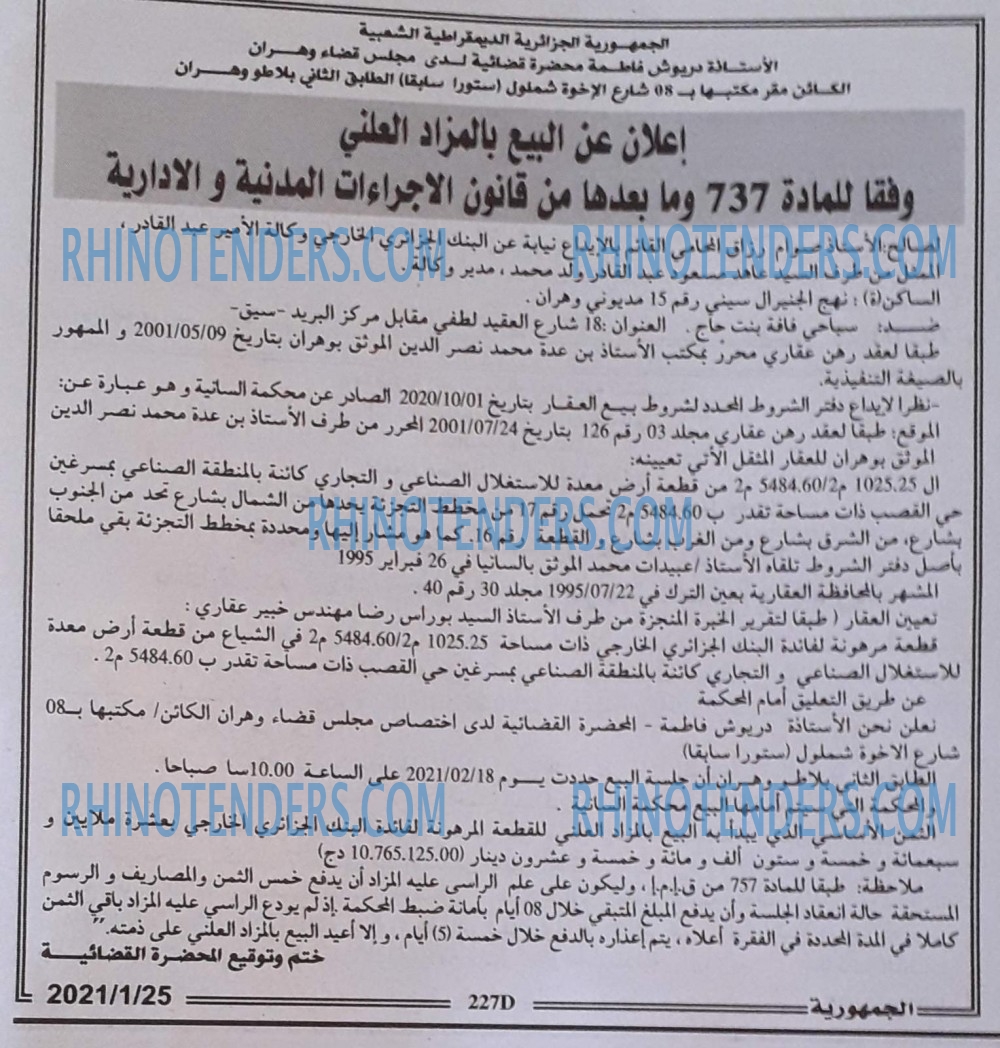 الجمهورية