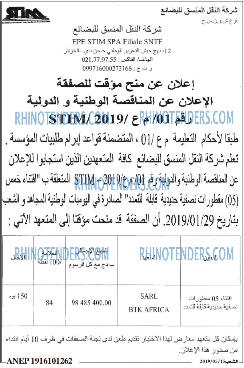 الشعب