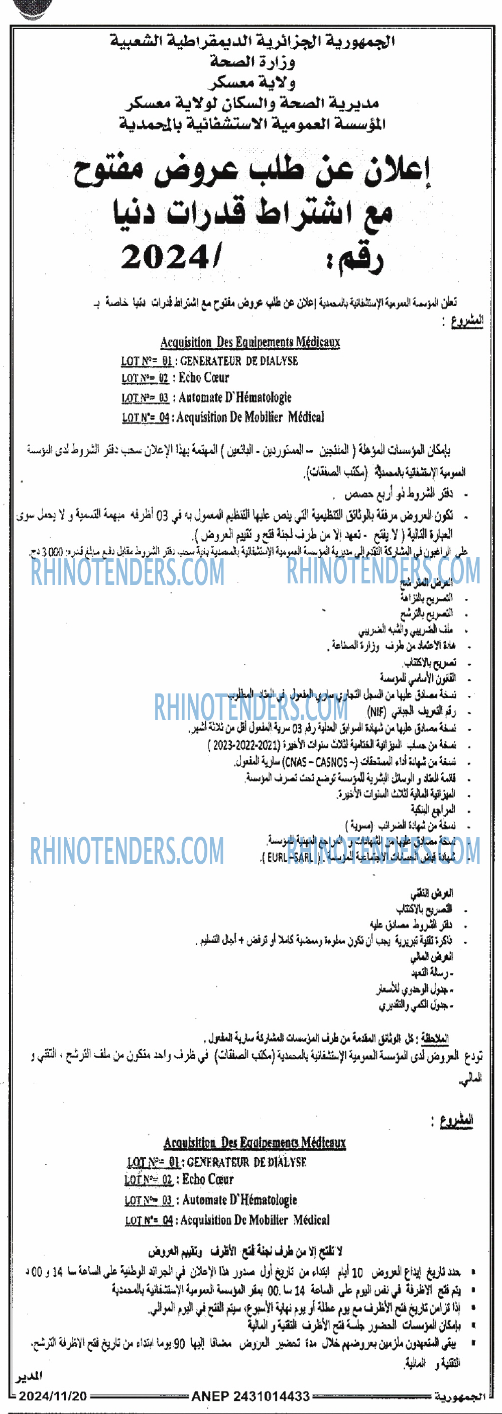 الجمهورية