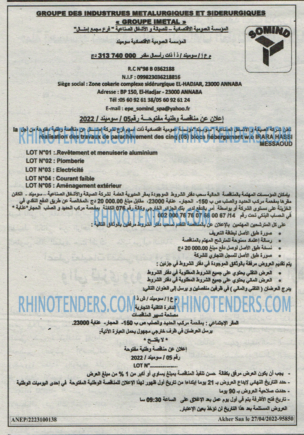 Akher Saa