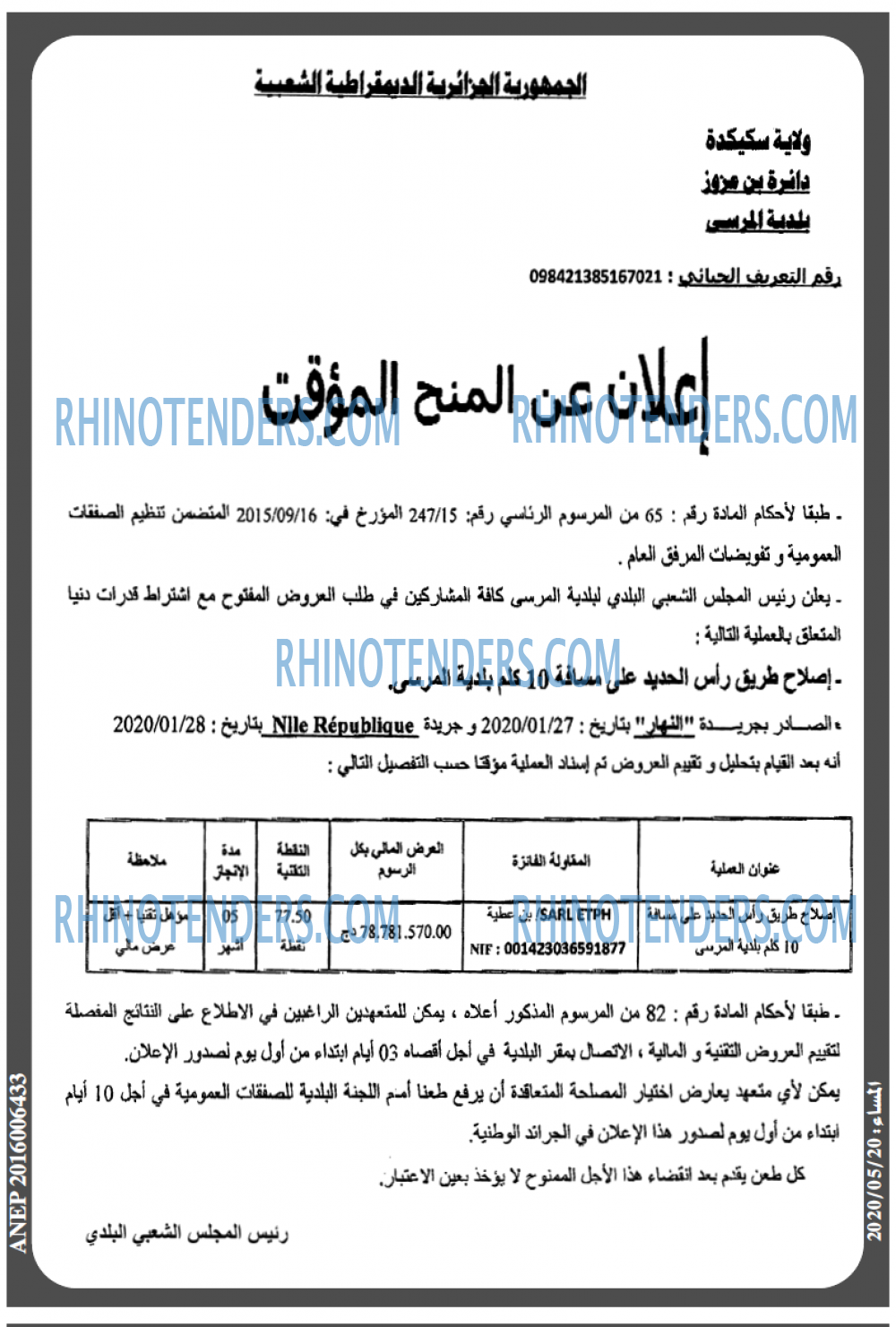 المساء