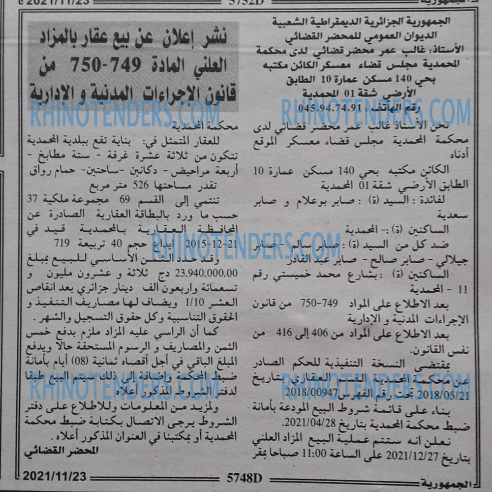 الجمهورية