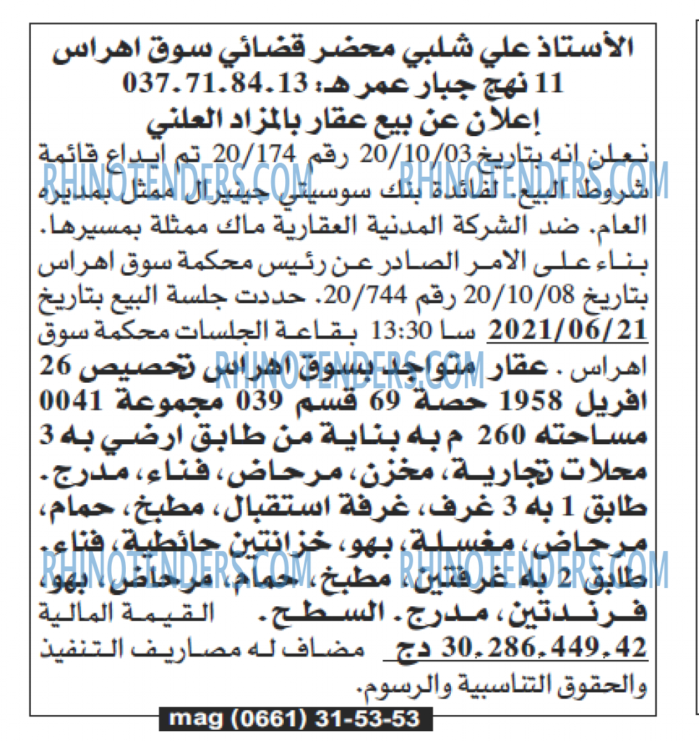Echourouk