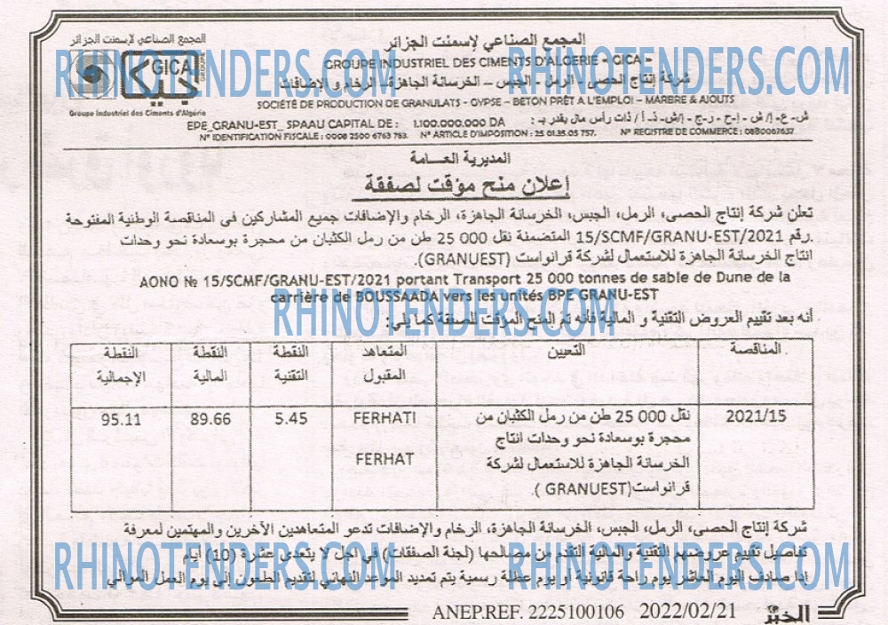 EL KHABAR