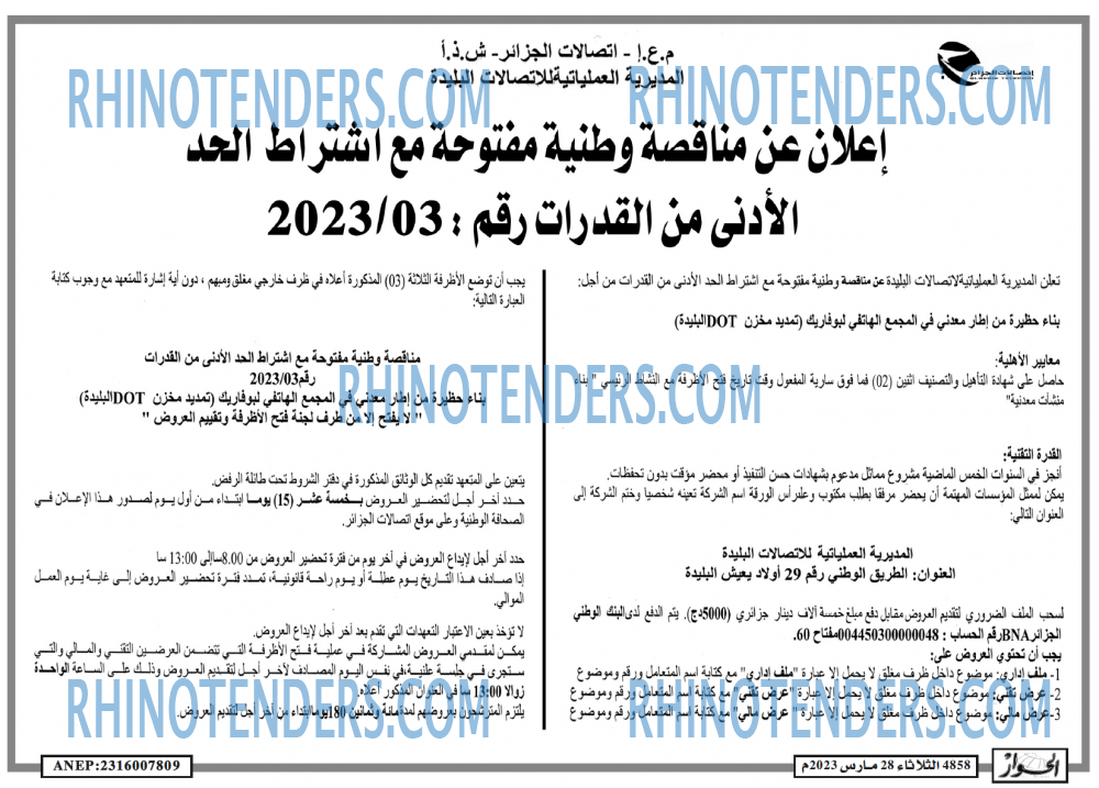 الحوار