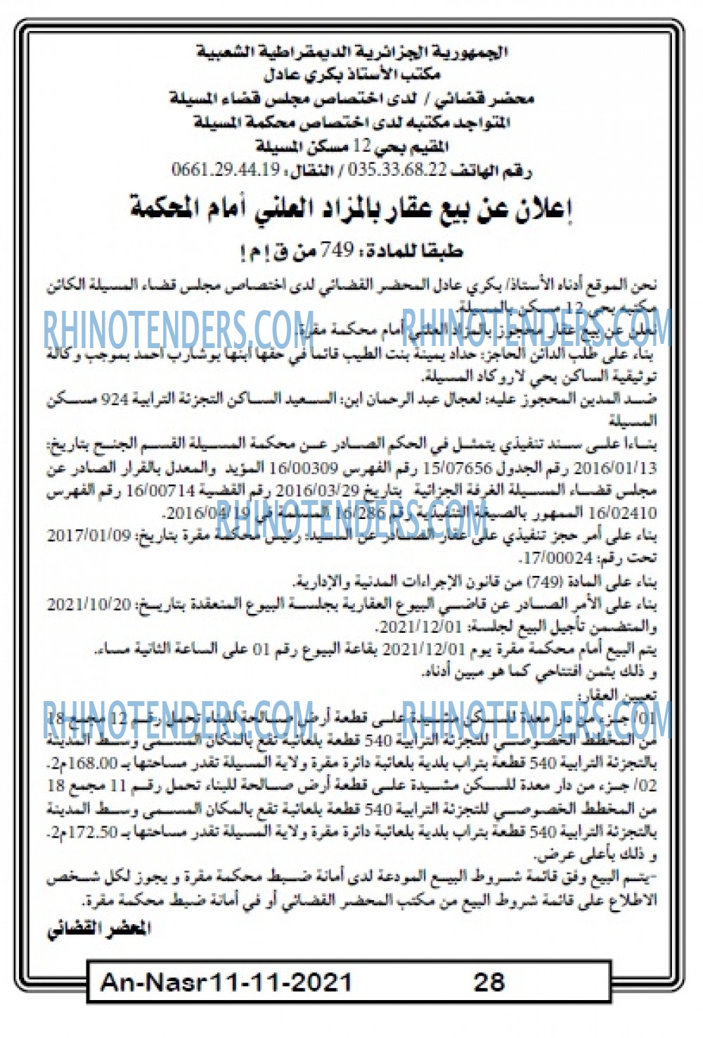 AN-NASR