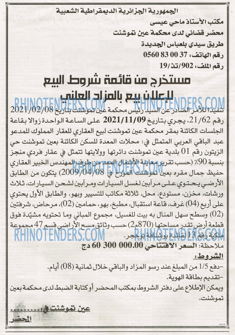 EL KHABAR