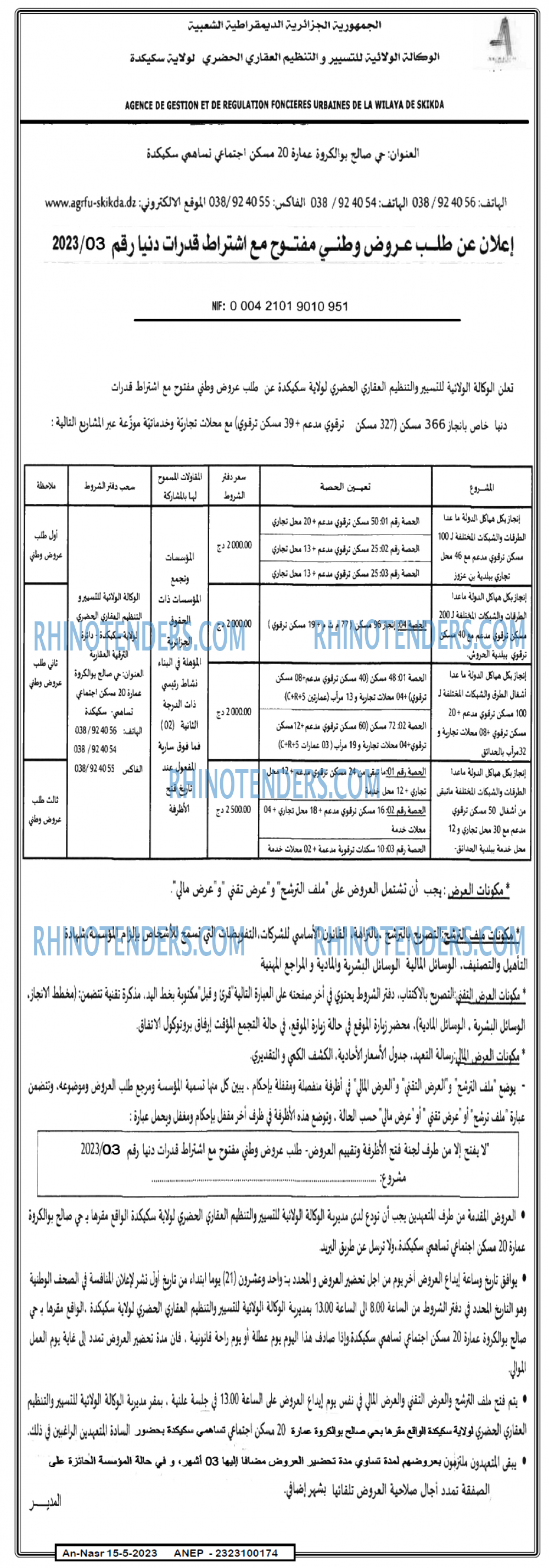 AN-NASR