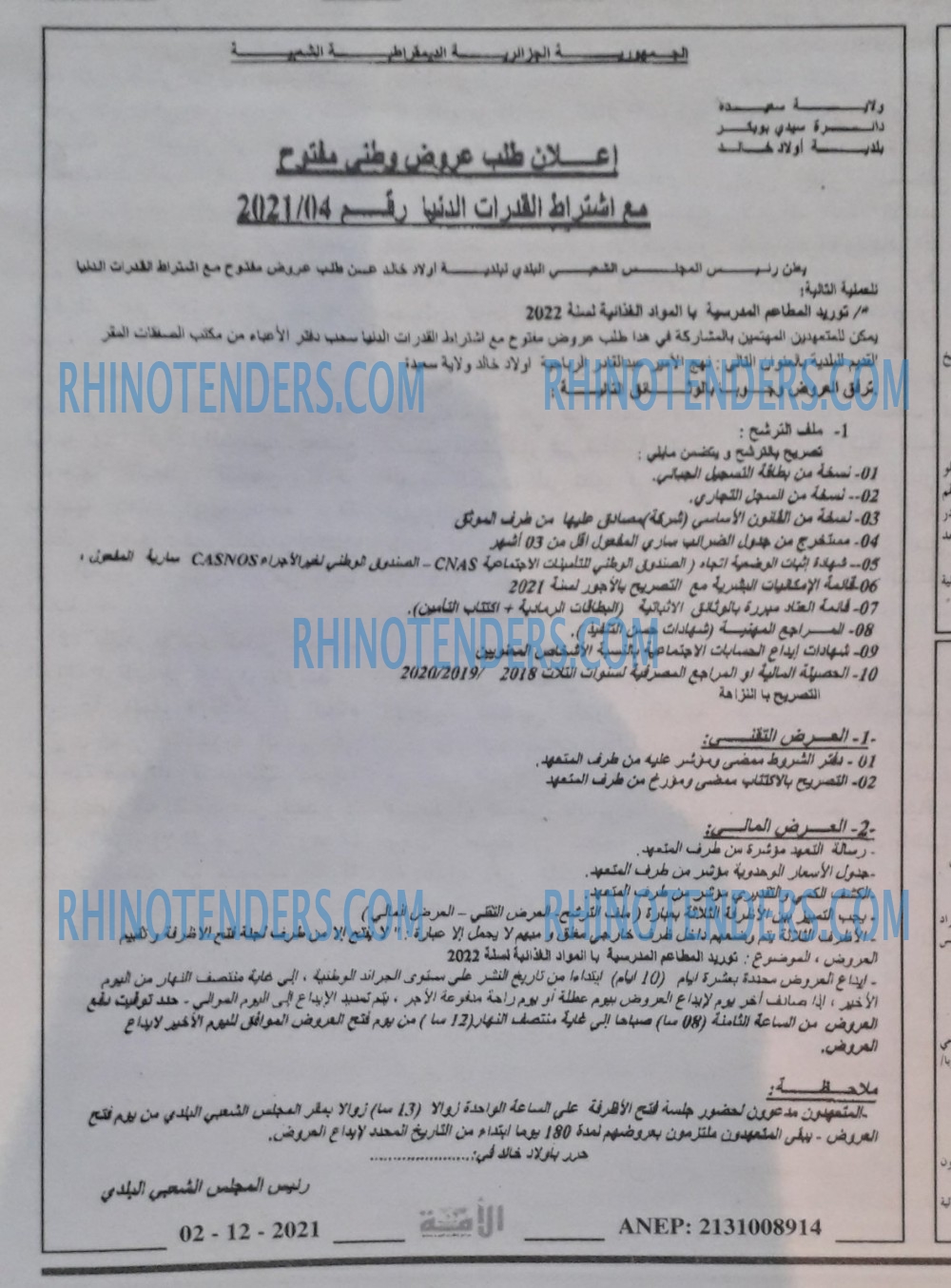 الأمة