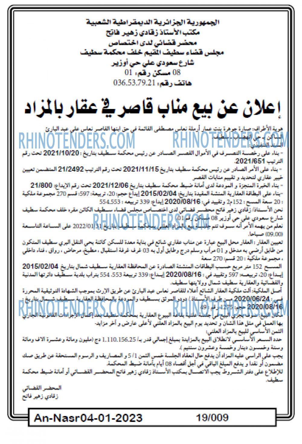 AN-NASR