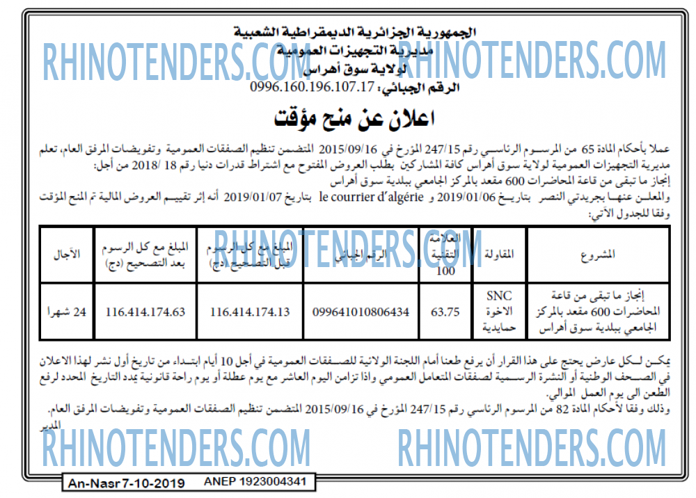 AN-NASR
