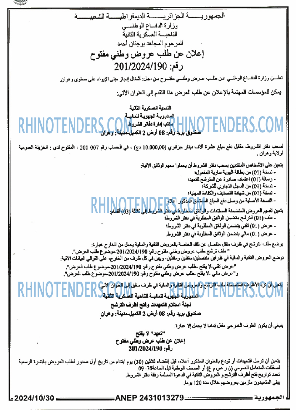 الجمهورية