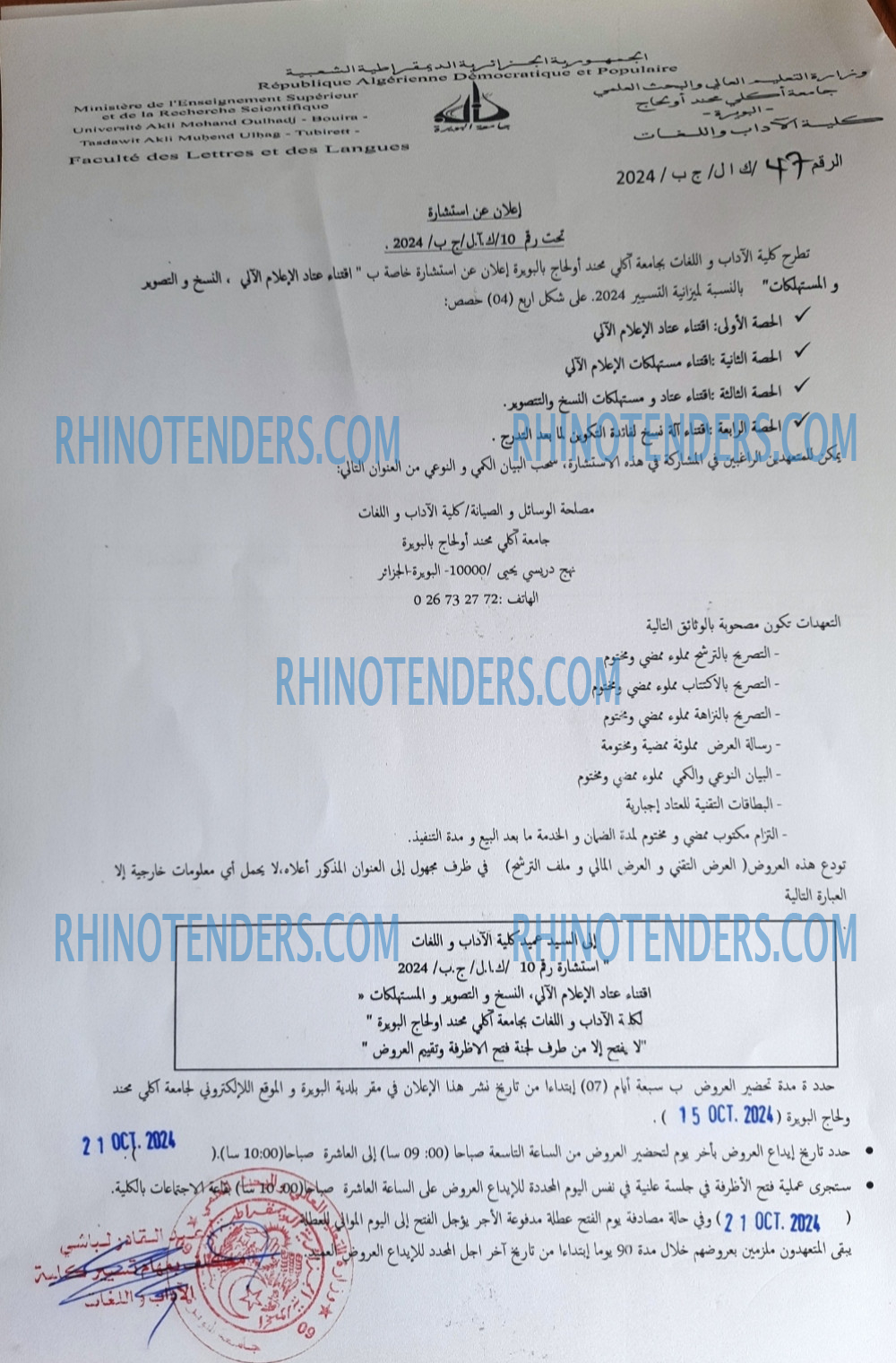 Rhinotenders