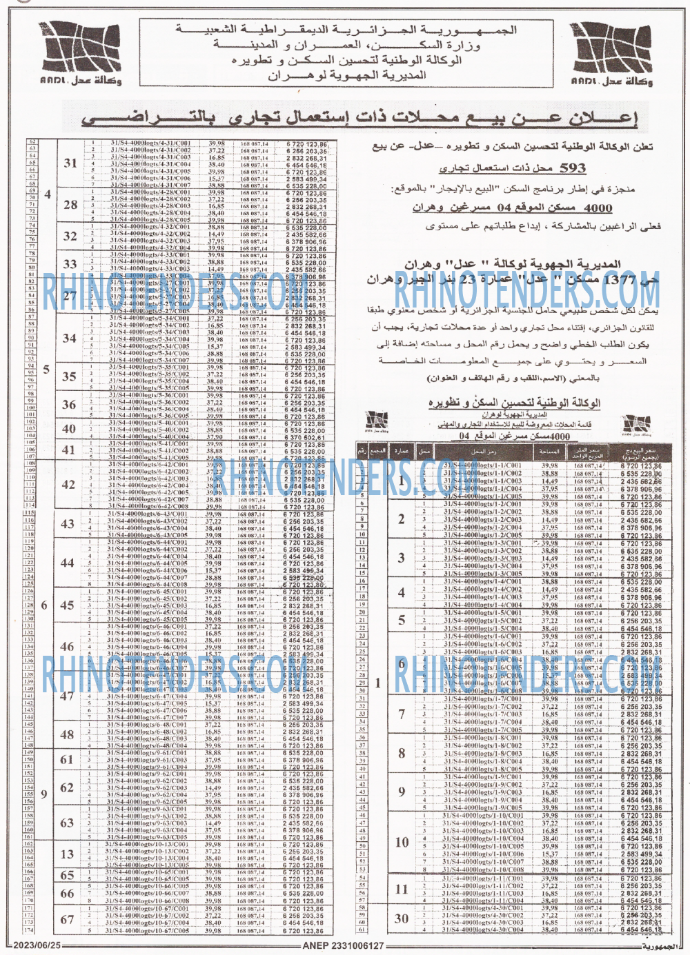 الجمهورية