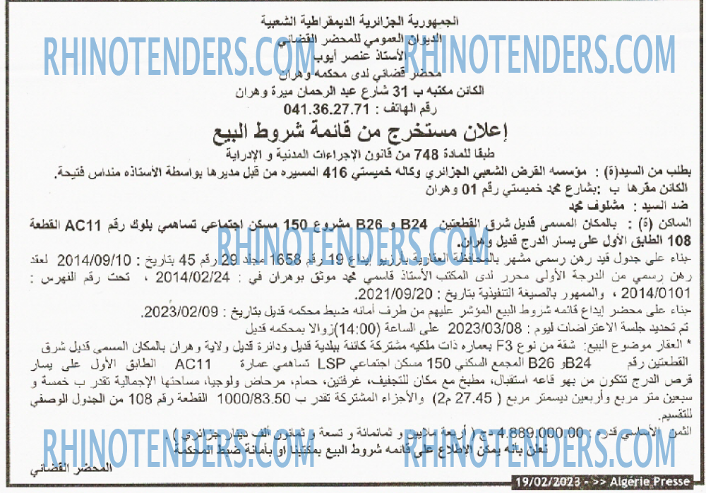 Algérie Poste