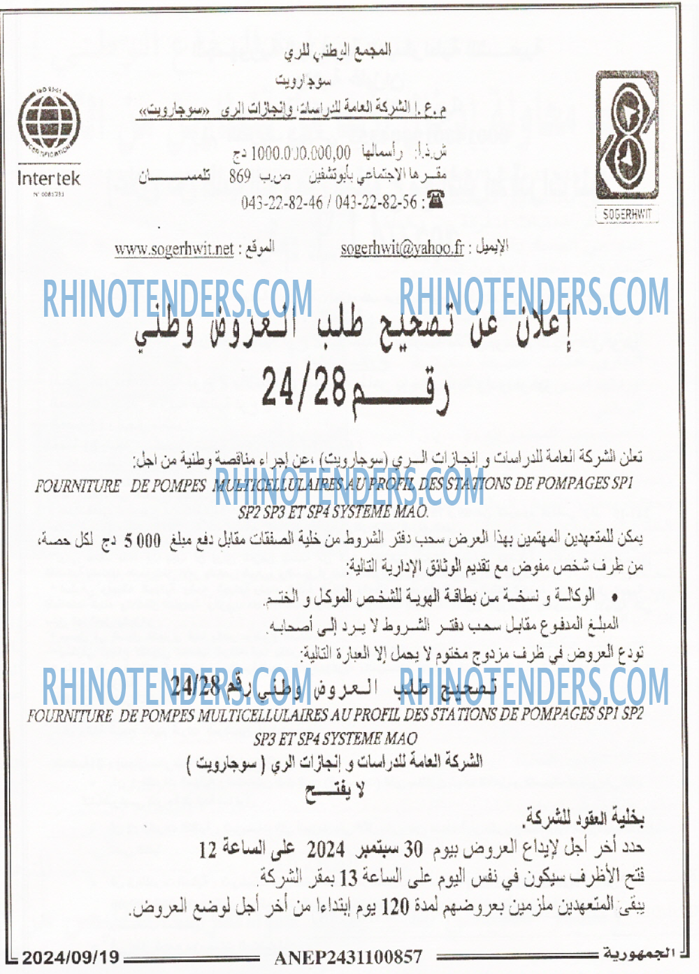 الجمهورية