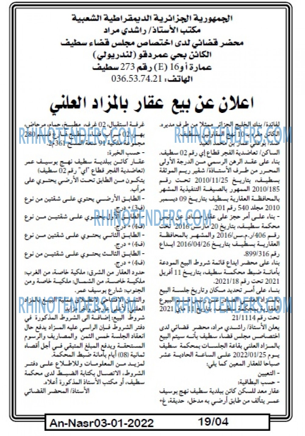 AN-NASR