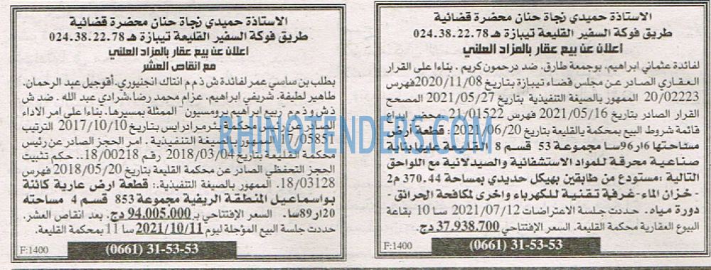 EL KHABAR