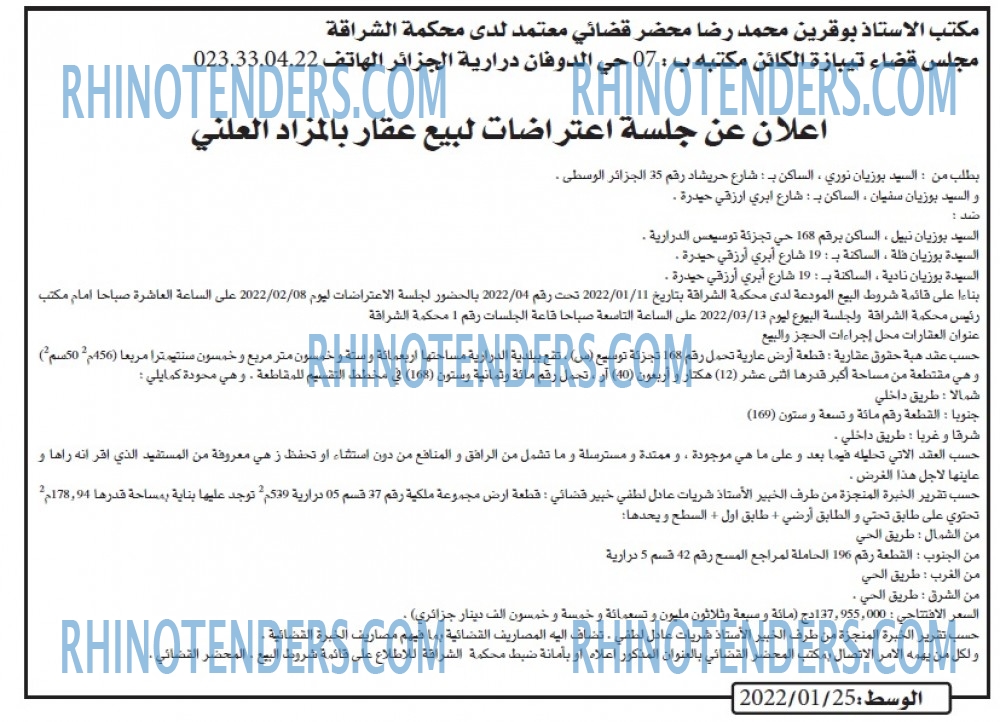 AL WASAT