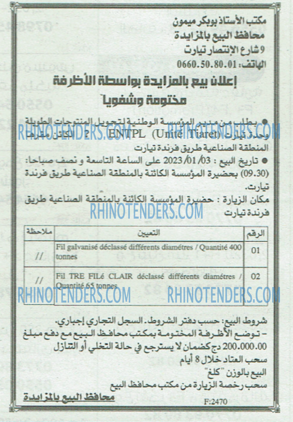 EL KHABAR