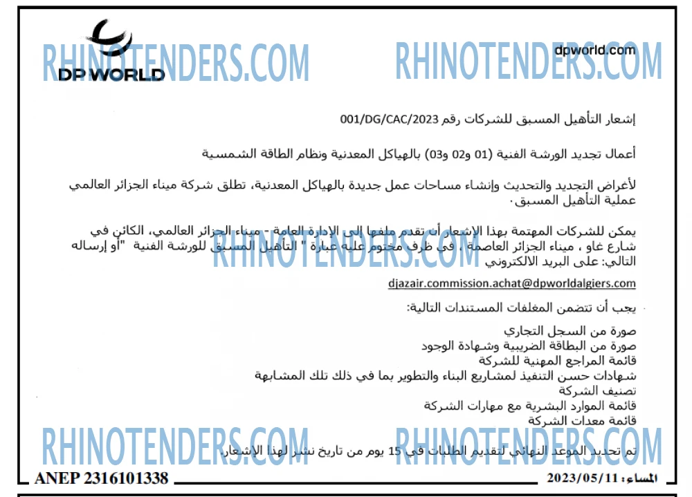 المساء