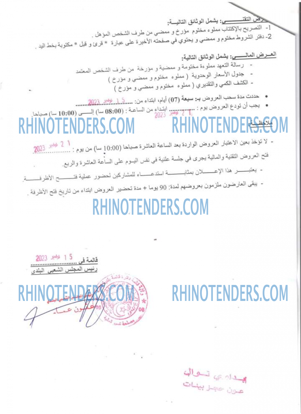 Rhinotenders