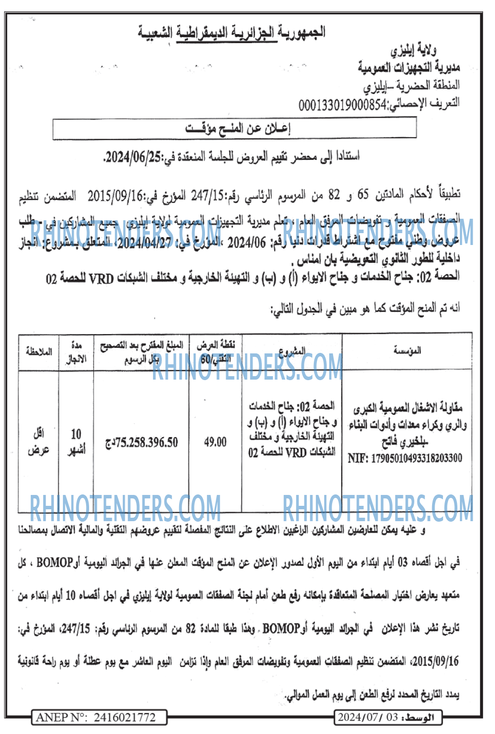 الوسط