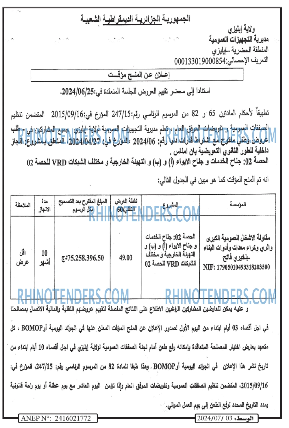 الوسط