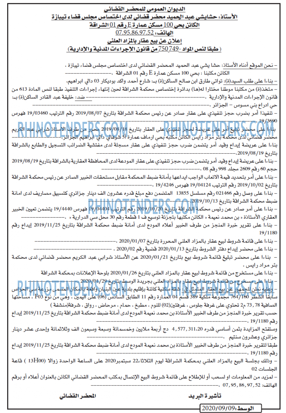 الوسط