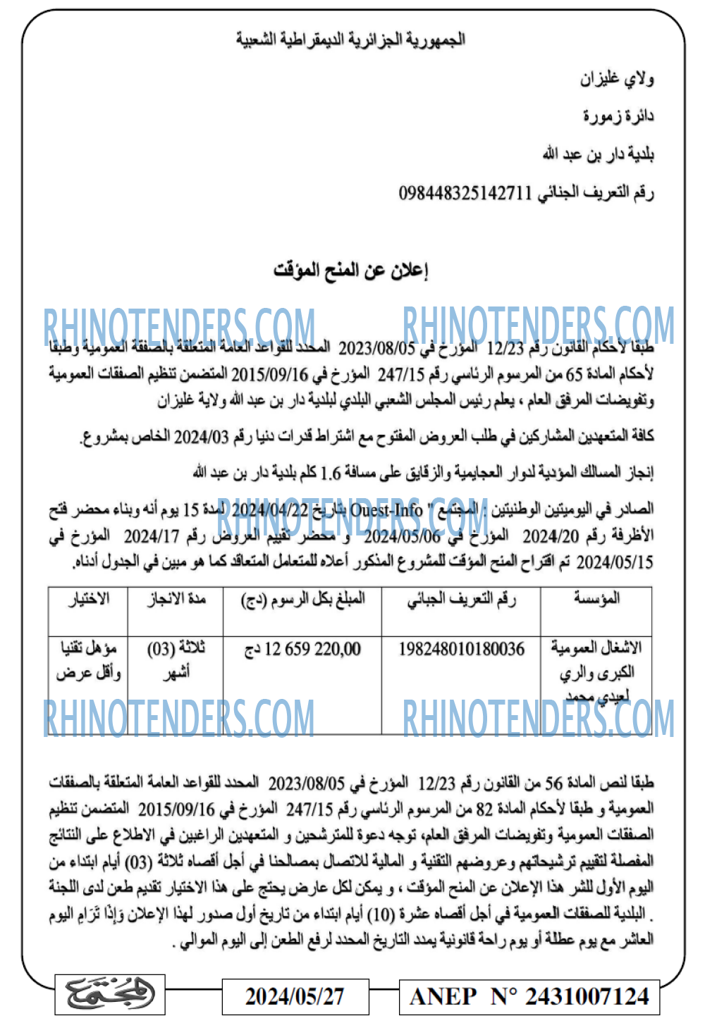 المجتمع