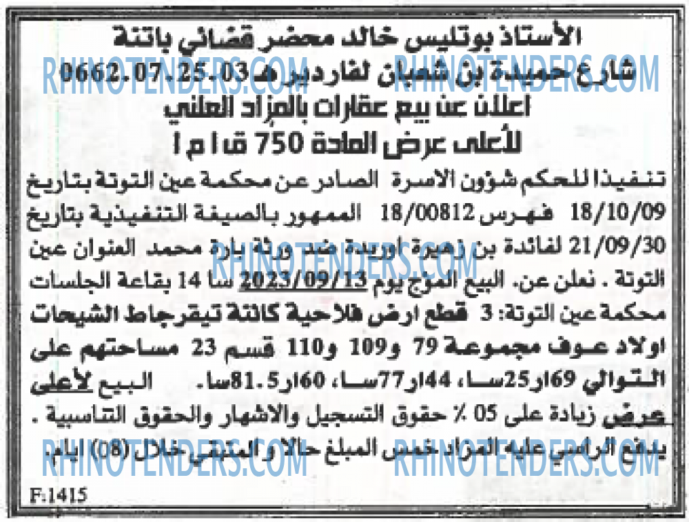 EL KHABAR