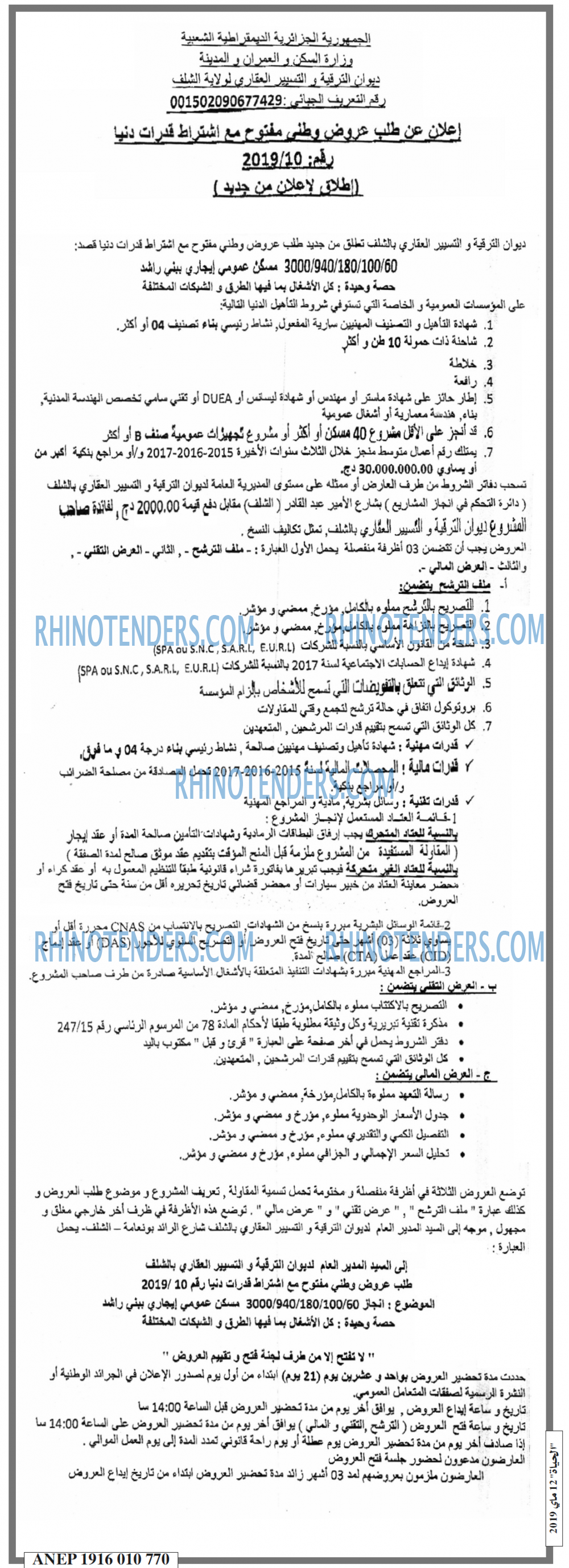 الحياة