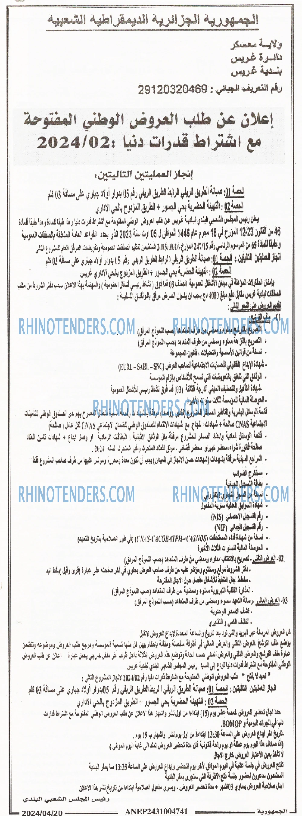 الجمهورية